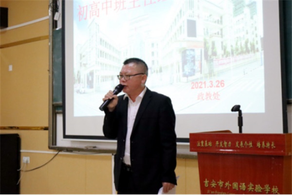 思想交流促成长 经验分享共发展——我校召开班主任工作经验交流会(1)677.jpg